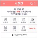 인테리어하다 - 강남구 압구정로 224 | 인테리어하다
