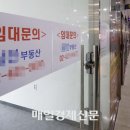 서울부동산중개인 이미지