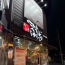 옛날집녹원갈비 | [광주맛집] 도산동 고기집 추천, 옛날돼지갈비 맛집 후기