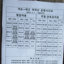 정금교 옆 | 전라북도 부안군 여행 I