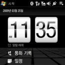 Wi-Fi와 슬림 디자인의 스마트폰, hTC 다이아몬드 이미지