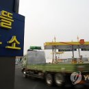 남부시장주유소 이미지
