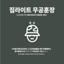 짐라이트 연희/연세대점 이미지