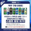 [22.07.30] GS25 MUSIC&BEER FESTIVAL 공연 (타임테이블) 이미지