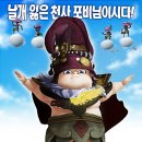 요나요나 이미지