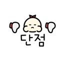 넘버25거북섬점 이미지