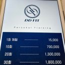 디디핏 | 대구 수성구 두산동 1대1 프라이빗 피티샵 맞춤운동 '디디핏 체형교정&재활PT'