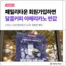 패밀리타운 이미지