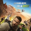 6 언더그라운드 (6 Underground / '2019) 이미지