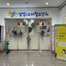 365삼성i소아청소년과의원