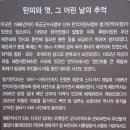 청사포와봄