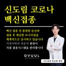 오율의원 이미지