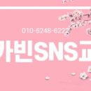 스마트폰으로 즐기는 SNS 활용법 이미지