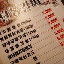 달동갈비