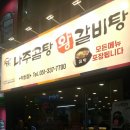 덕천왕갈비탕 이미지