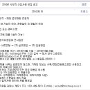 미창석유공업 채용 / 2014년 사무직 신입사원 모집 공고 (~8/24) 이미지