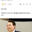 지지율 1%라도 한다'....윤석열대통령의 일본 결단 아무도 못말렸다 이미지