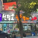 신정호민물장어맛집 이미지