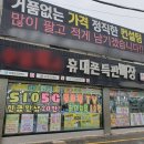 동부주유소