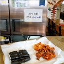 통영충무김밥 이미지