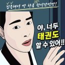 용원우리아이태권도장 이미지