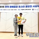 영광특수학교 경북도민일보