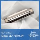 하모니카 이미지
