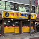 이조뼈다귀 이미지