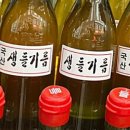 제일기름집 이미지