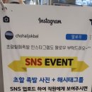 초량할매족발