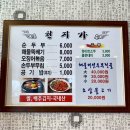 천지가순두부 이미지