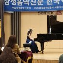 구립우이동어린이집 | <축>1/22 콩쿨후기♡삼성음악신문 콩쿨 준대상 및...최상위 입상! 쌍문동 우이동 백운초등학교 피아노...