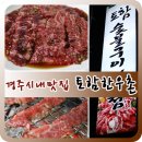 토함한우촌 이미지