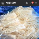 사601마켓
