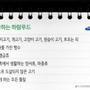 하람푸드 이미지