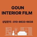 우미린명품세탁소 | 동탄 인테리어필름 우미린제일풍경채 31평 싱크대 필름시공 후기