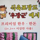 우장군식육식당 이미지