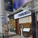 멘야유메미루점 | [강남 마제소바/라멘] 멘야 유메미루 마제소바 후기!