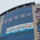 [배곧영어학원] 지앤비어학원 배곧캠퍼스!! 성적 향상 찐후기!