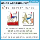 하이엠수학