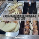 박가네오리 | 포천 오리맛집 박가네오리회전구이 먹어본 후기