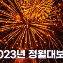 잊혀진 마을 굿찾기 <쥔쥔문여소> 이미지