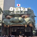 다요코퍼레이션 | 일본 오사카 자유여행 준비물 필수템 체크리스트