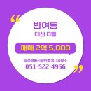우성부동산공인중개사사무소 이미지