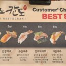스시노칸도양주점 - 2990 | 스시노칸도양주점