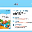 스토리텔링 인물 한국사 이미지