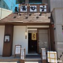 포항 이동 점심 메뉴 추천 장어덮밥 &amp; 카이센동 맛집 금학장 포항본점