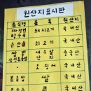 홍콩손짜장 이미지