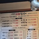 계탄날숯불닭갈비 | 대구 용산동 맛집 계탄날숯불닭갈비｜단체 모임 가능한 닭갈비집