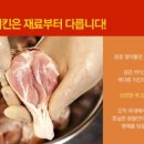 본스치킨 이미지